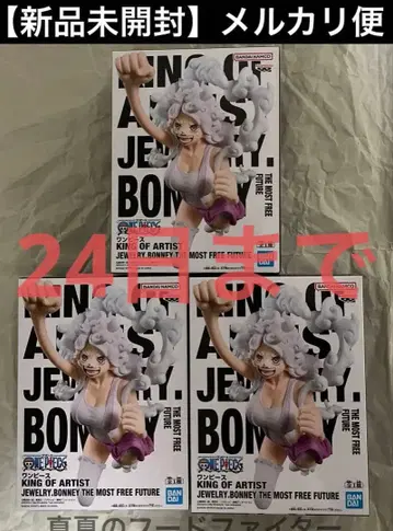 원피스 KING OF ARTIST 주얼리 보니 3세트