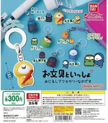 오분구토이잇쇼 메지루시 액세서리 전 6종 세트