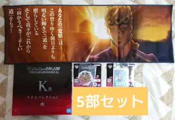 제일복권 죠죠의 기묘한 모험 죠죠월드 5부 세트 K상 L상