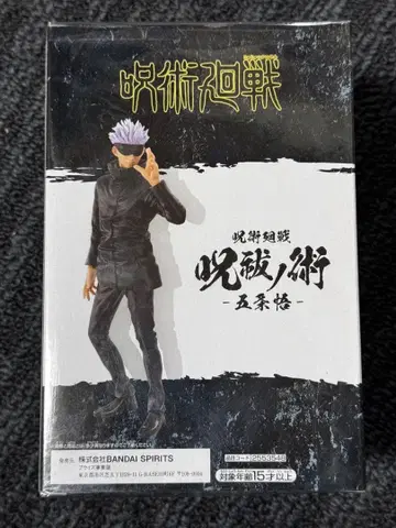 주술회전 고죠 사토루 피규어