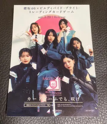 사쿠라자카46 x 빌디바이드-브라이트- 스티커