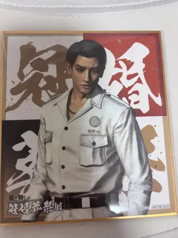 용과 같이 관혼상제전 마지마 고로 방문객 혜택 색지