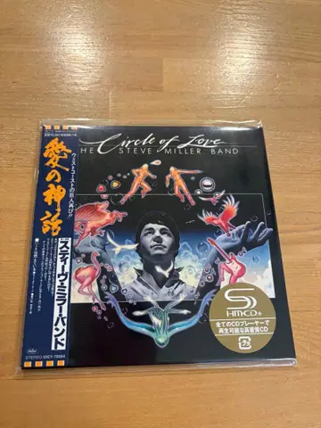 Circle of Love - The Steve Miller Band