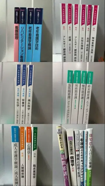 간호 교과서 참고서 2023 (1년차) - 2025 (3년차)