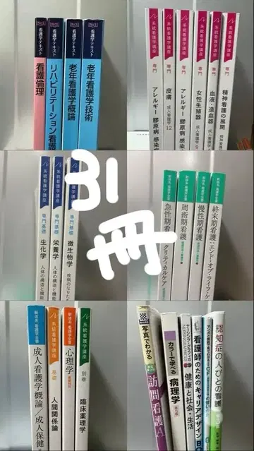 간호 교과서 참고서 2023 (1년차) - 2025 (3년차)