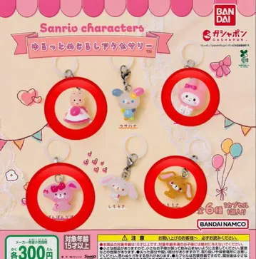 산리오 캐릭터즈 윳토메지루시 액세서리