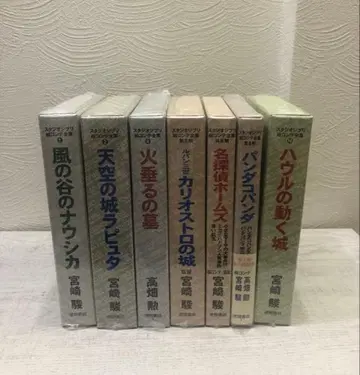 스튜디오 지브리 미야자키 하야오 콘티 7권 세트