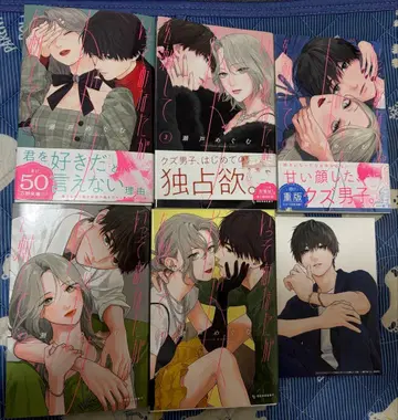 잇소 당신이 토도메를 찔러 전권 특전 포함