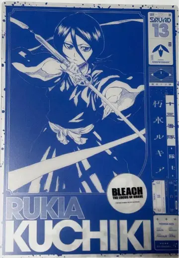 BLEACH 랜드마크 타워 전망대 특전 클리어 카드 루키아