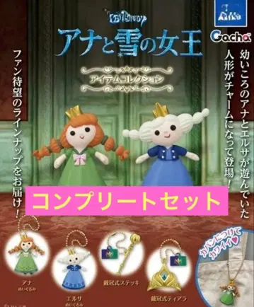 안나와 눈의 여왕 아이템 컬렉션