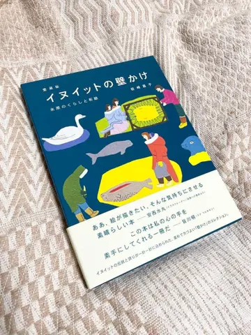 애장판 이누이트 벽걸이