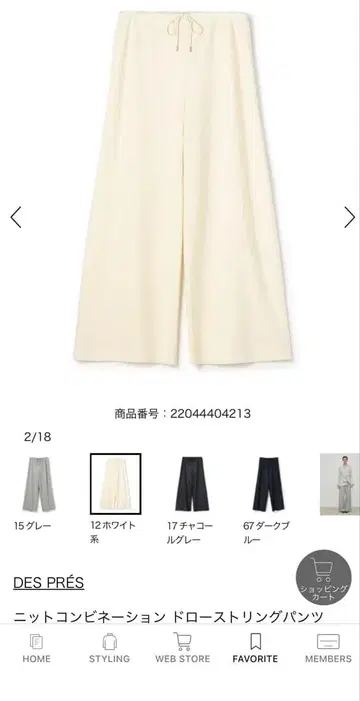 데프레 DES PRES 니트 콤비네이션 드로우 스트링 팬츠