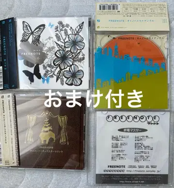 FREENOTE CD 앨범 세트 덤 포함