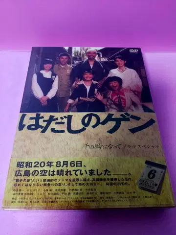 맨발의 겐 <3매 세트>