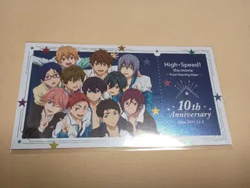 영화 하이 스피드! 상영회 한정판 입장자 혜택