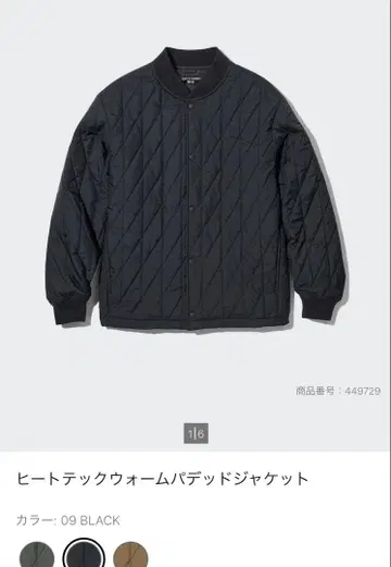 인기 단종 유니클로 히트텍 웜 패딩 자켓 블랙 M