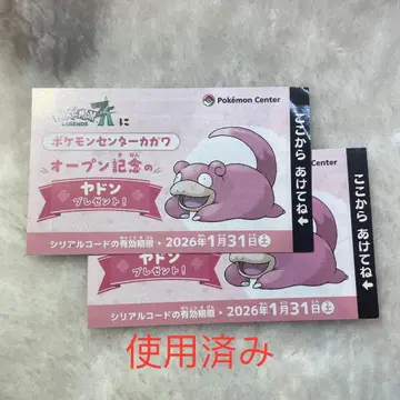 사용 완료 포켓몬스터 야돈 미니 카드 2장 세트 포켓몬