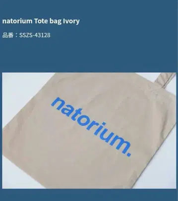 natorium. 토트백 베이지