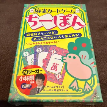 마작 카드 게임 치이폰 보드게임