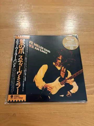 Steve Miller Band - Fly Like an Eagle