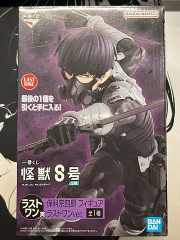 괴수 8호 제일복권 호시나 소우시로 라스트 원 ver.