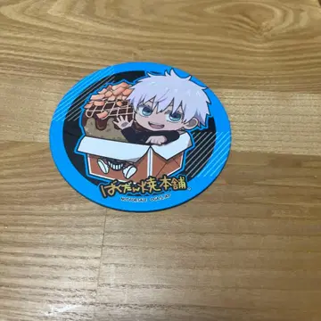 주술회전 바쿠단야키 코스터 고죠 사토루