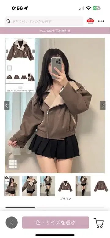 GRL 배색 페이크 울 자켓 pu77