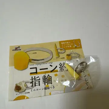 콘 약 반지 영콘 영콘 약 반지