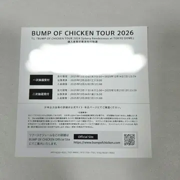 BUMP OF CHICKEN 싱글 I 봉입 페라 시리얼 미사용