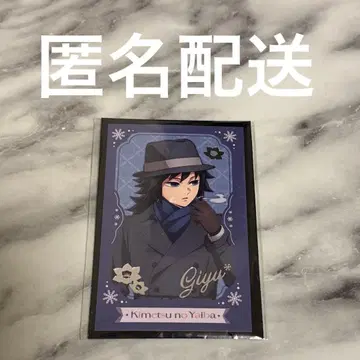 귀멸의 칼날 AGF 폴라로이드풍 브로마이드 토미오카 기유 익명 배송