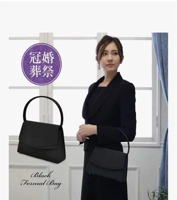 블랙 포멀 백