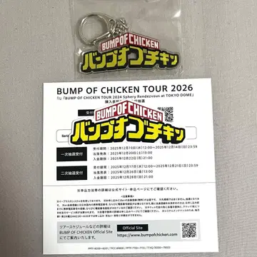 BUMP I 혜택 아크링 키링 스티커 시리얼