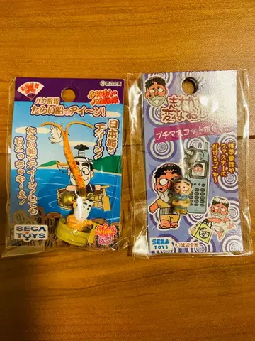 시무라 켄 이상한 아저씨 바카토노사마 스트랩 마스코트 홀더