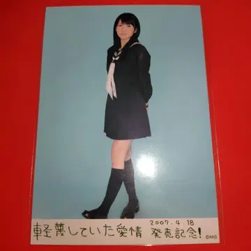 AKB48 오시마 유코 경멸했던 애정 발매 기념 브로마이드 히키