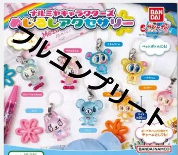 나루미야 캐릭터즈 메지루시 액세서리 전 8종