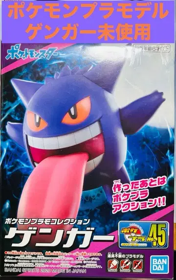포켓몬 프라모델 겐가 45 해외에서 인기 있는 겐가입니다