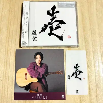 유리 [] 일반ver(초회 사양)+어나더 자켓+클리어 북 마커