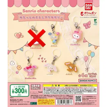 [ 새상품 ] 산리오 캐릭터즈 윳토 메지루시 액세서리 가챠 1