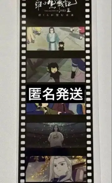 라샤오헤이 전기 2 제5주차 입장 특전 필름풍 책갈피