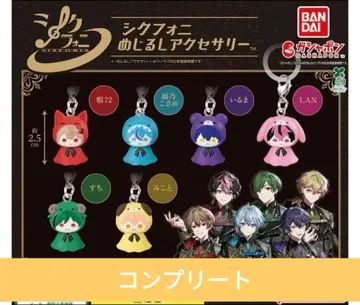 시쿠포니 메지루시 액세서리 전 6종 컴플리트 세트