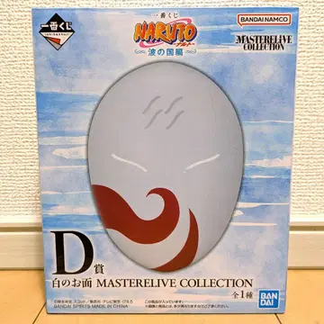 제일복권 NARUTO 나루토 파도 나라 편 D상 화이트 가면