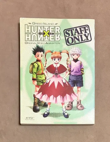 Hunter Hunter Greed Island Staff Only