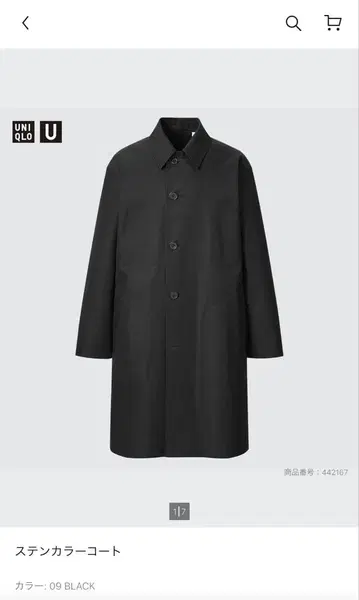 UNIQLO U 스텐카라 코트 블랙