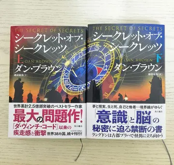 시크릿 오브 시크릿 상하권 세트