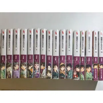 약사의 혼잣말 1~16권 기발행 전권 세트 문고본 소설 라이트 노벨