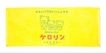 케로린 리락쿠마 콜라보 페이스 타월