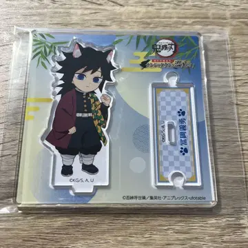 귀멸의 칼날 난자타운에 잠입하라 특별 임무/아크릴 스탠드 토미오카 기유