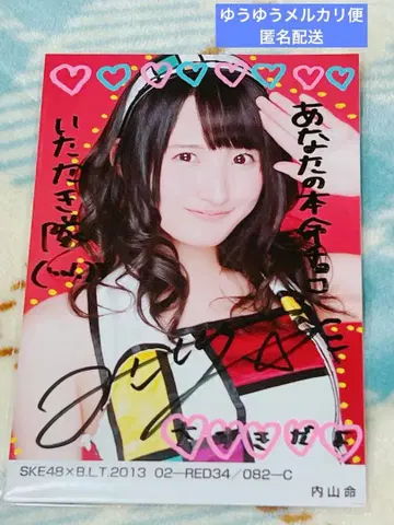 AKB48 SKE48 우치야마 미코토 친필 사인 포함 브로마이드 BLT