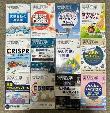 실험의학 2021년 1월호 ~ 12월호