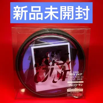 [ 미개봉 ] IRIS OUT / JANE DOE IRIS OUT반